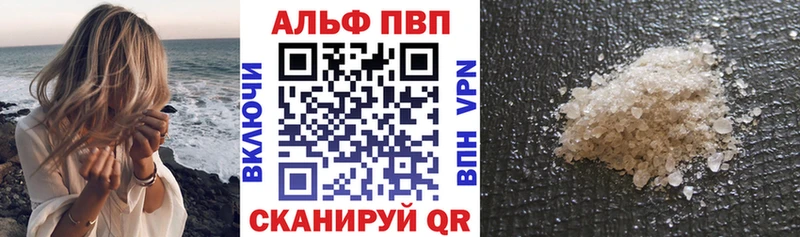 A-PVP Crystall Кириши