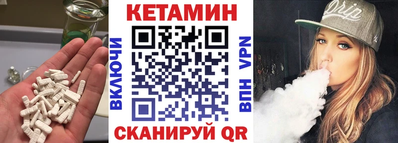 как найти наркотики Кириши КЕТАМИН VHQ