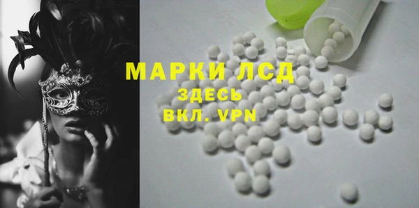 стафф Бронницы