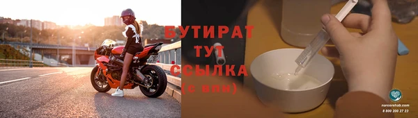 тгк Бородино