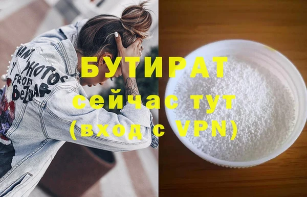 тгк Бородино