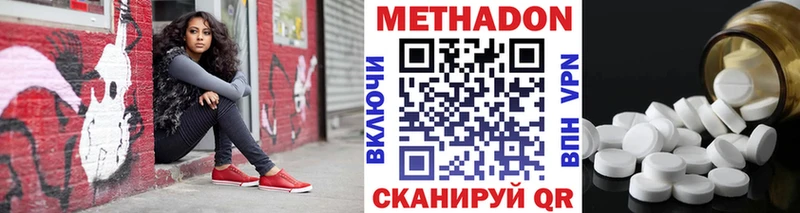 Метадон кристалл как найти закладки Кириши